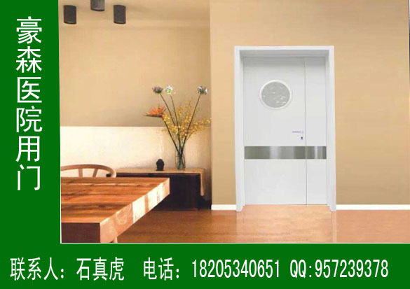 豪森專業(yè)生產(chǎn)醫(yī)院專用門20年，品質(zhì)卓越，信譽(yù)高