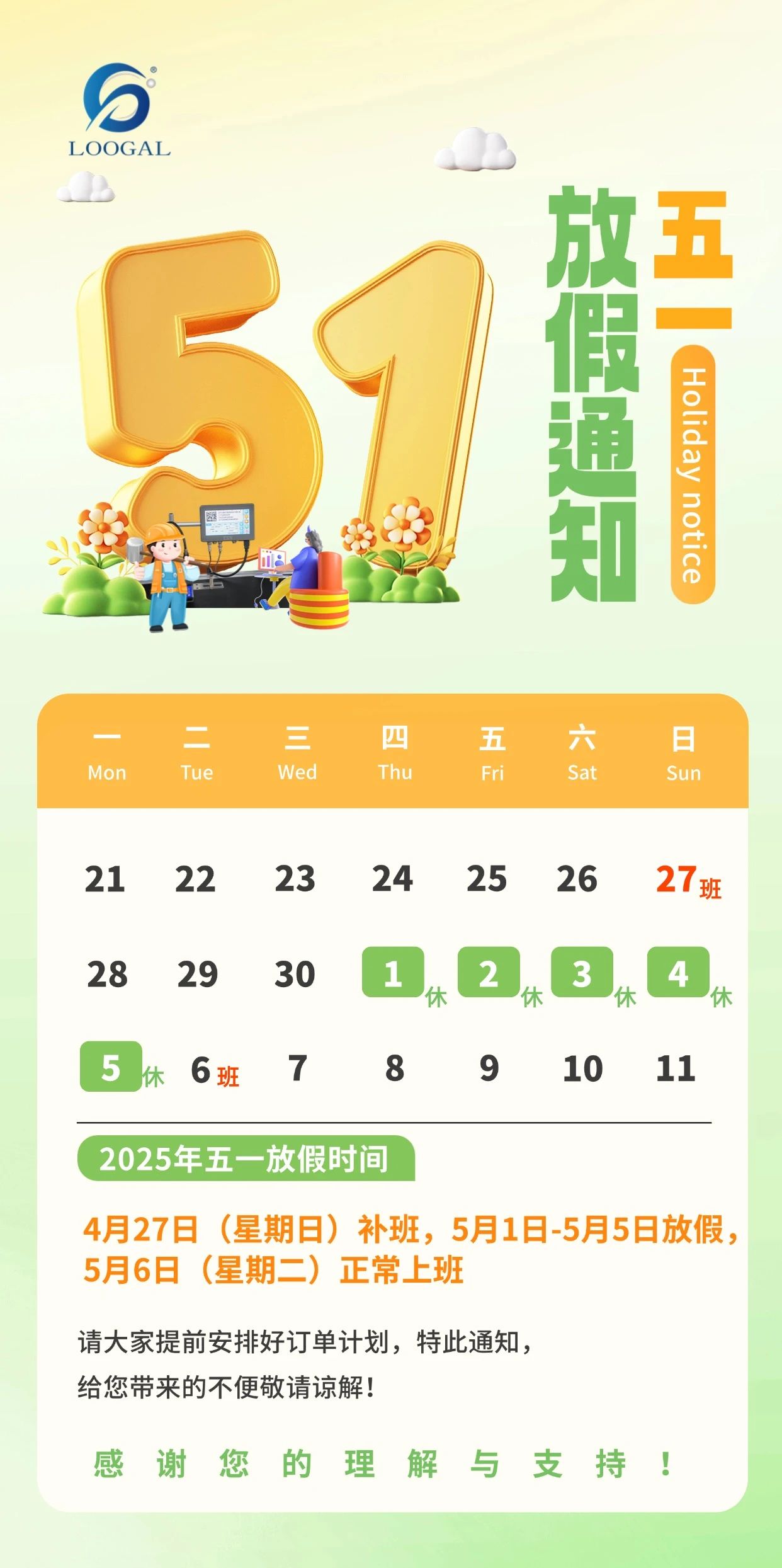 2025-04-27_101624_722